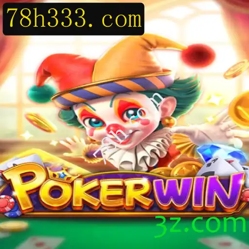 Descubra o Mundo do POKERWIN e a Emoção do Jogo